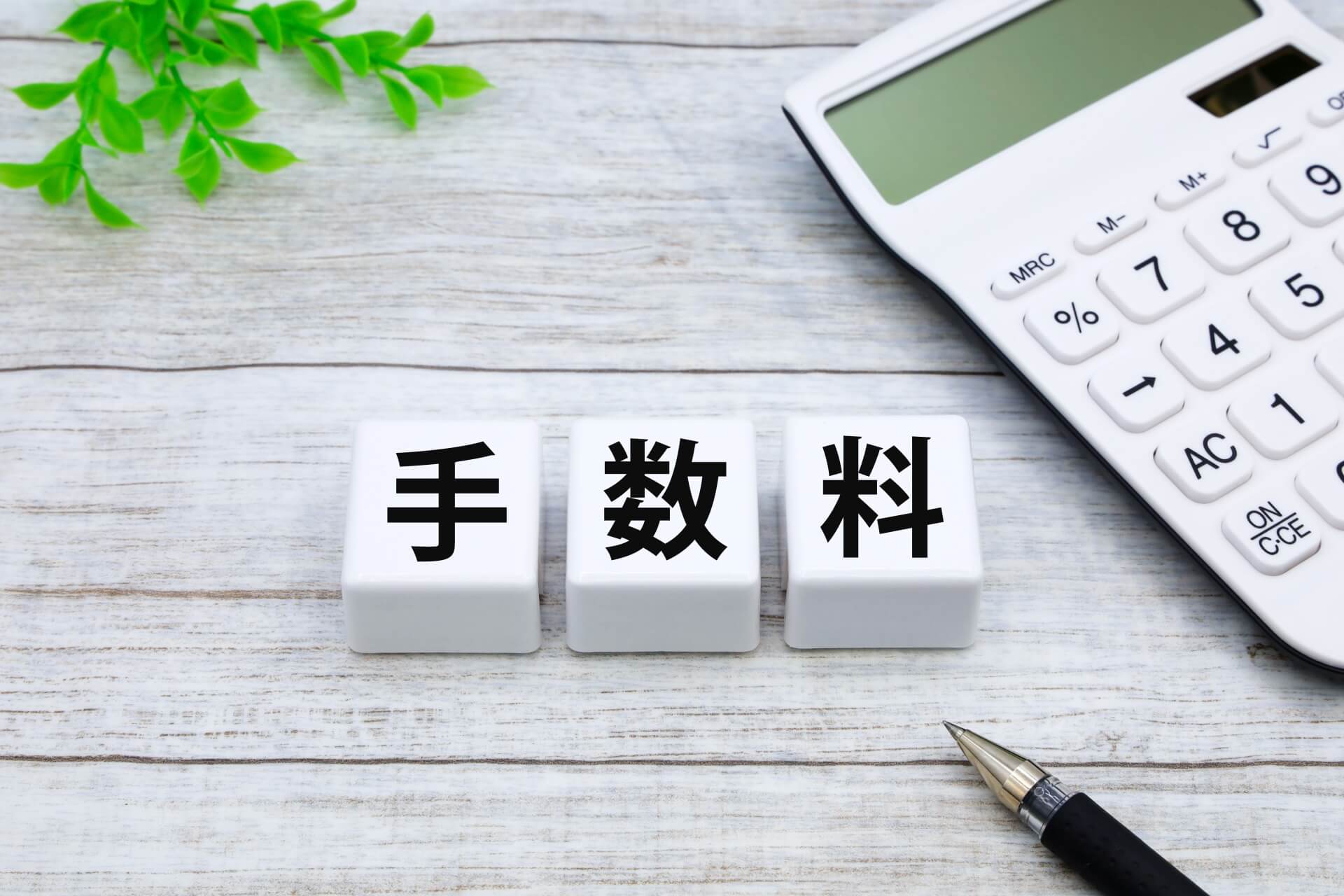 金買取で差し引かれやすい手数料の一般的な内訳